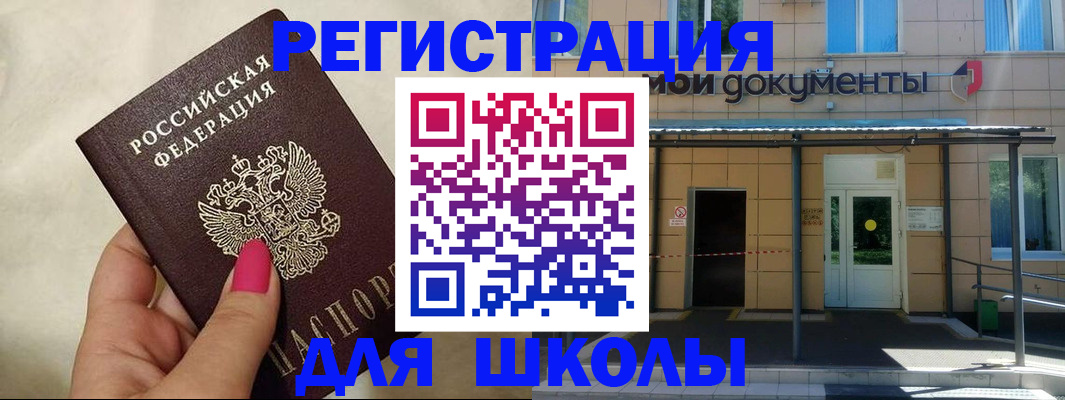 прописка для кредита в Вилюйске