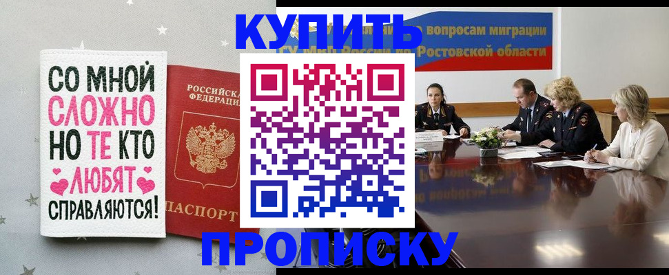 временная регистрация купить в Вилюйске