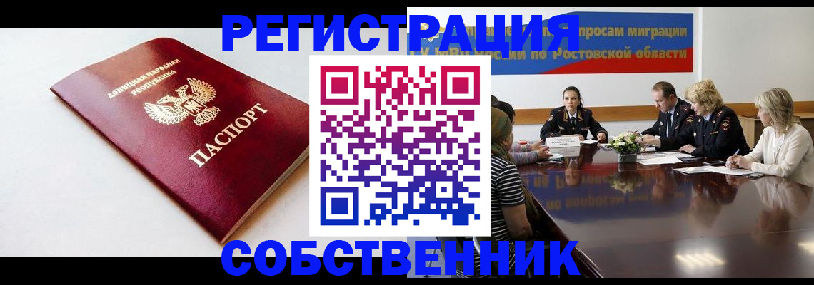 прописка в Вилюйске
