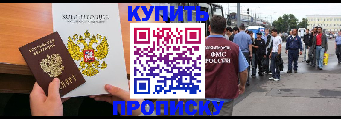 прописка от собственника в Вилюйске