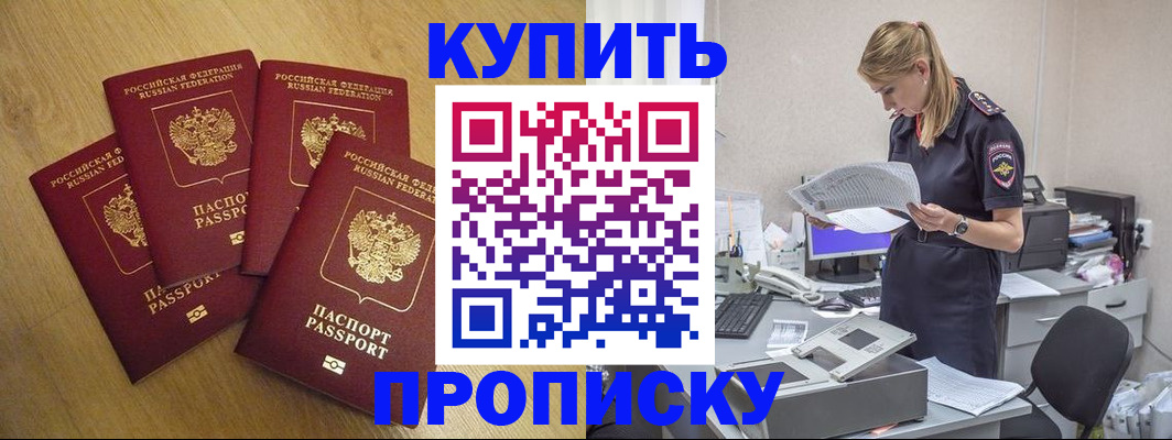 прописка иностранных граждан в Вилюйске
